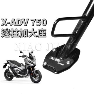 ที่จอดรถด้านข้าง ขนาดใหญ่พิเศษ ดัดแปลง สําหรับ Honda XADV750 FORZA750 NC750X 21