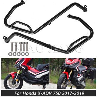 กันชนล่าง สําหรับ Honda X-ADV750 17-20 ปี XADV750