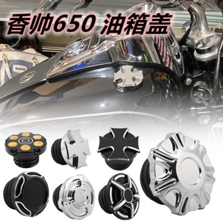 ฝาครอบถังน้ํามันเชื้อเพลิง ดัดแปลง สําหรับ Xiangshuai XS650N Tough Guy 800