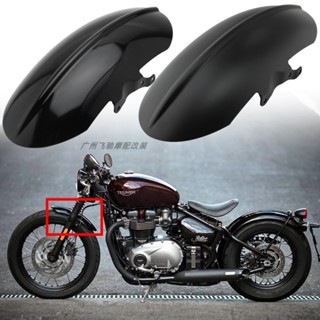 บังโคลนหน้า ดัดแปลง สําหรับ Triumph Bobber Bonneville Speedmaster 1200