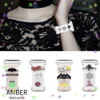 Amber เข็มกลัดโลหะ ประดับเพชร อุปกรณ์เสริม สําหรับสายนาฬิกาข้อมือ iWatch