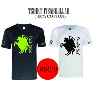 เสื้อยืดคอกลม แขนสั้น ผ้าไมโครไฟเบอร์ ลาย FISABILILLAH Jersey