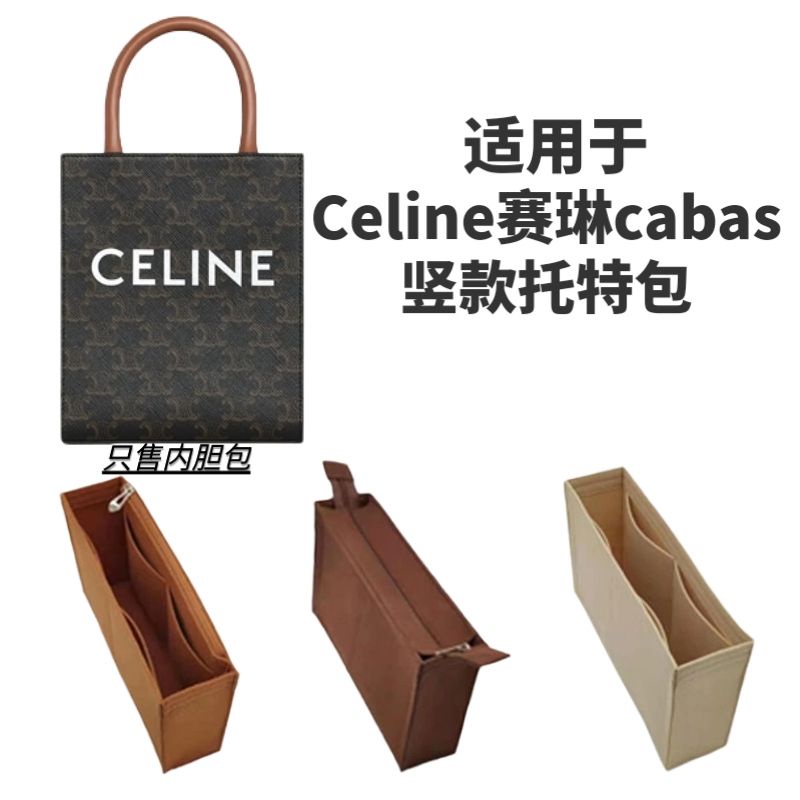 ผ้าสักหลาด สําหรับ Celine Celine cabas ทรงโท้ท แนวตั้ง กระเป๋าช้อปปิ้ง ผ้าแคนวาส สายตายาว รองรับกระเ