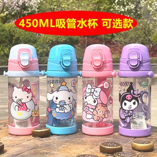 Sanrio ขวดน้ํา พร้อมหลอดดูด แบบพกพา ลาย Kuromi Melody Cinnamon Dog ขนาด 450 มล. สําหรับเด็ก