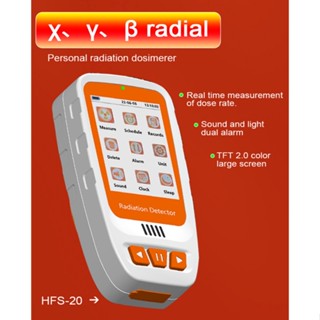 Hfs-20 เครื่องตรวจจับรังสีนิวเคลียร์ CT X Y Ray Radioactivity ตัวนับสัญญาณเตือนปริมาณส่วนบุคคล