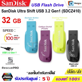 SANDISK แฟลชไดร์ฟ Ultra Shift 32 GB Flash Drive (USB3.2 Gen1) [CZ410] ของแท้ ประกัน Synnex USB for คอมฯ,PC,Notebook