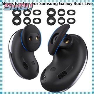 Suqi ซิลิโคนครอบหูฟัง สําหรับ Galaxy Buds Live 6 คู่