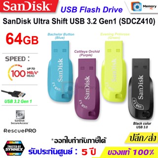 SANDISK แฟลชไดร์ฟ Ultra Shift 64 GB Flash Drive (USB3.2 Gen1) [CZ410] ของแท้ ประกัน Synnex USB for คอมฯ,PC,Notebook