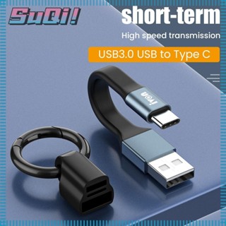 Suqi สายเคเบิลข้อมูล USB พวงกุญแจสั้นพิเศษ ยืดหยุ่น Micro Type-C เป็น USB A