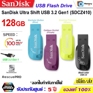 SANDISK แฟลชไดร์ฟ Ultra Shift 128 GB Flash Drive (USB3.2 Gen1) [CZ410] ของแท้ ประกัน Synnex USB for คอมฯ,PC,Notebook