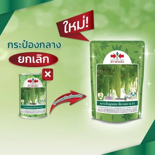 EWCOM ถุงแพ็คเกจใหม่ล่าสุุด 100g แตงร้านลูกผสม บิ๊กกรีนพลัส ตราศรแดง Big Green Plus Cucumber