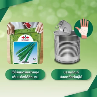 EWCOM ถุงแพ็คเกจใหม่ล่าสุุด 100g แตงร้านลูกผสม บิ๊กกรีนพลัส ตราศรแดง Big Green Plus Cucumber