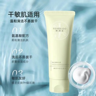 Hot Sale# [brother Xiao Yangs same style] Jiao Runquan facial cleanser beauty amino acid facial cleanser mens and womens pore cleaning genuine 8cc