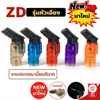 [nk3] รุ่น ZD ไฟแช็คหัวฟู่ ไฟฟู่สู้ลม ปรับระดับได้ (เทสก่อนส่ง)