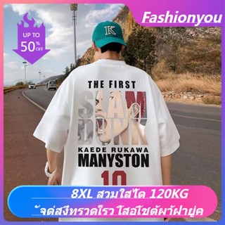 Fashionyou🔥M-8XL เสื้อยืดแขนสั้นลําลองทรงหลวมสไตล์เกาหลีสํา oversize เสื้อผ้าแฟชั่นวัยรุ่น เสื้อยืดวินเทจผู้หญิง เสื้อยืดคอกลมโอเวอร์ไซส์