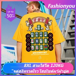 พร้อมส่ง🔥M-8XL เสื้อคู่รักชายหญิง แขนสั้นทรงหลวมสไตล์เกาหลี oversize เสื้อผ้าวินเทจผู้หญิง แนวสตรีท เสื้อโอเวอร์ไซส์สกรีนลายเท่