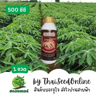 เพชรดำพรีเมี่ยม สูตรฮอร์โมนลงหัวฝาทอง 500ซีซี สตรองเกอร์ Hormones