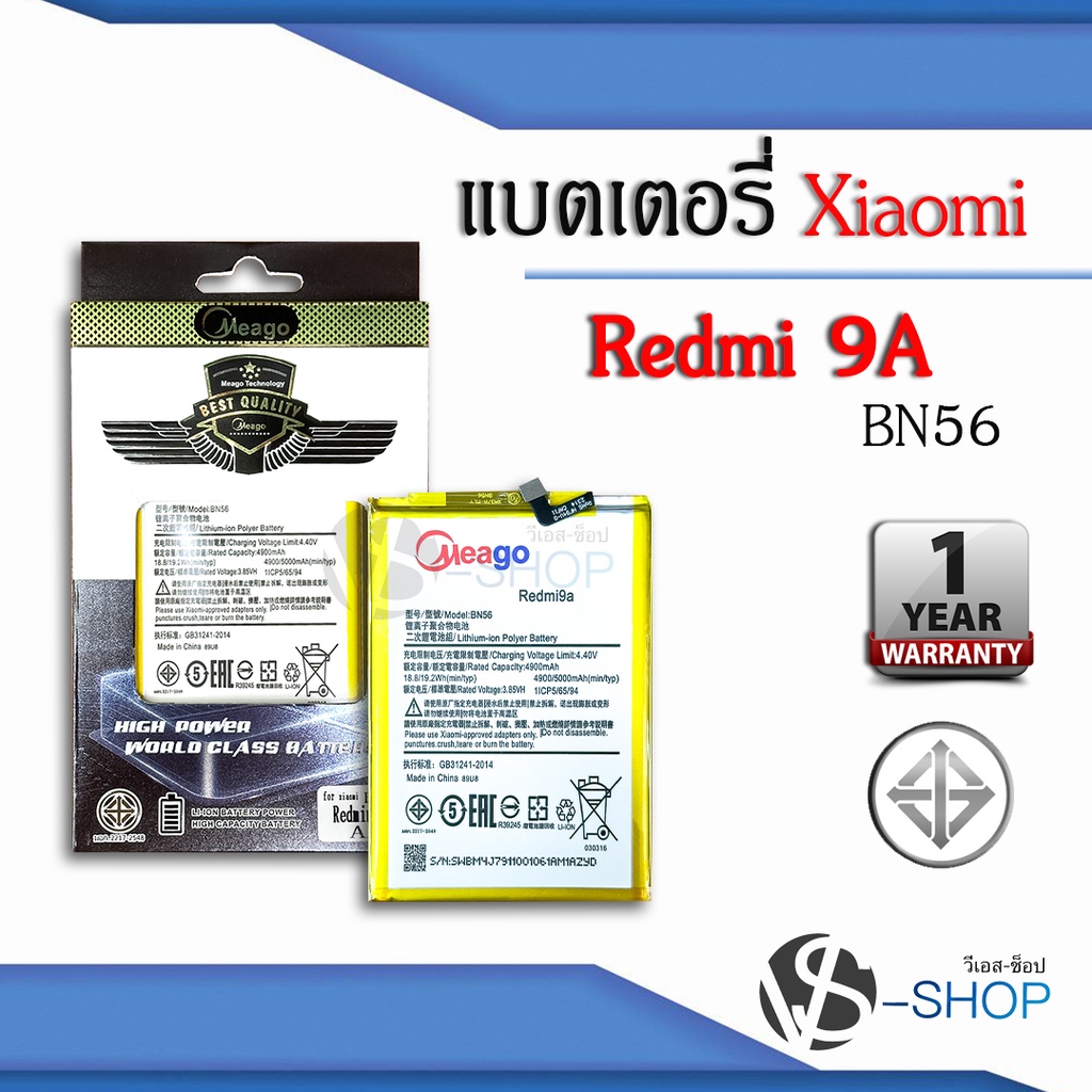 แบตมือถือ Xiaomi Redmi 9A / Redmi 9C / Poco M2 Pro / BN56 แบตเสี่ยวมี่ สินค้ามีรับประกัน