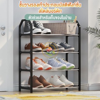 ชั้นวางรองเท้าสแตนเลส  4 ชั้น*ระวังร้านลอกเลียนแบบ