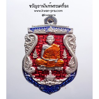 หลวงปู่เจ บุญมา วัดป่าวิเวกธรรม เสมา พระราหู มหาเศรษฐีมั่งมีทรัพย์ (AB3439)