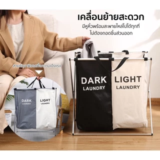 【การจัดส่งในกรุงเทพฯ】ตะกร้าแยกผ้า 3 ช่อง ตะกร้าใส่เสื้อ ตะกร้าใส่ผ้า