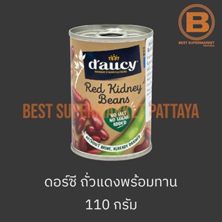 ดอร์ซี เมล็ดถั่วแดงพร้อมทาน 110 กรัม Daucy Red Kidney Beans 110 g.