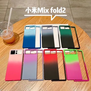 ใหม่ เคสโทรศัพท์มือถือ ผิวด้าน บางมาก พับได้ ไล่โทนสี สําหรับ Xiaomi MIXFold2 MIXFold2