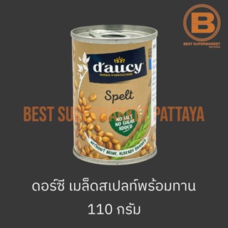 ดอร์ซี เมล็ดสเปลท์พร้อมทาน 110 กรัม Daucy Spelt 110 g.