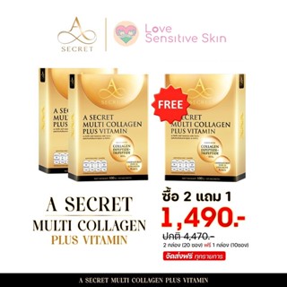 ส่งฟรี | 3กล่อง(30ซอง) A SECRET MULTI COLLAGEN PLUS VITAMIN (โปร 2 แถม 1)