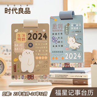 【3 In 1】ปฏิทินตั้งโต๊ะ ลายมังกรน้อย ปี 2024 อุปกรณ์เสริม สําหรับตกแต่งโต๊ะ