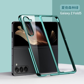 เคสโทรศัพท์มือถือ แบบใส กันกระแทก สําหรับ Samsung Galaxy Z Fold 5 4 3