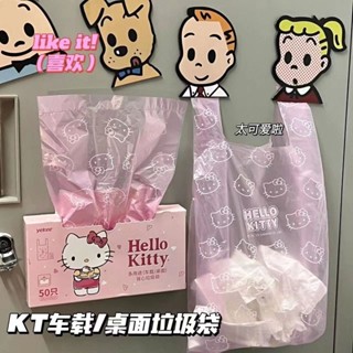 ถุงขยะพลาสติก แบบใช้แล้วทิ้ง ลาย Hello Kitty น่ารัก แบบตั้งโต๊ะ สําหรับรถยนต์