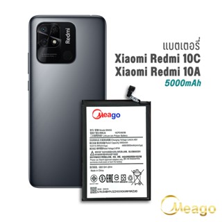 Meago แบตเตอรี่ Xiaomi Redmi 10C / Redmi 10A / BN5G มีรับประกัน(วิธีเช็ครุ่นแบตเตอรี่ให้ดูรหัสBN5Gทีแบตเตอรี่ก้อนเดิม)