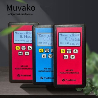 Muvako เครื่องตรวจจับรังสีนิวเคลียร์ หน้าจอ LCD แบบมือถือ