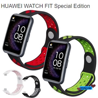 สาย HUAWEI WATCH Fit Special Edition Smart Watch สาย Silicone strap For HUAWEI WATCHFit Special Edition smart Watch ายนาฬิก HUAWEI WATCH Fit Special Edition อุปกรณ์เสริมสมาร์ทวอทช์ ฟิล์ม