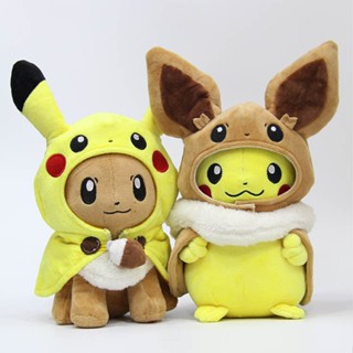 เสื้อแจ็กเก็ต มีฮู้ด ขนาดใหญ่ 30 ซม. สําหรับตุ๊กตา Eevee Eevee