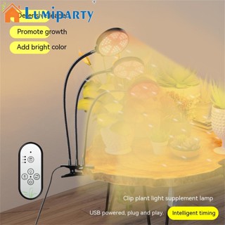 Lumiparty โคมไฟปลูกต้นไม้ Led 30w 4000k หรี่แสงได้ 5 ระดับ สําหรับปลูกพืชในร่ม