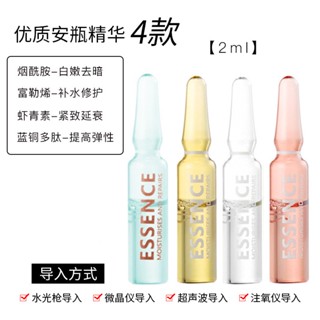 Hot Sale# An bottle essence 4 kinds of nicotinamide essence fullerene brightening face light Wrinkle Repair refreshing muscle base liquid small an bottle 8ww