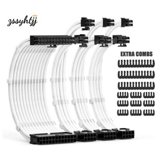 Psu ชุดสายเคเบิลต่อขยาย 30 ซม. พร้อมหวีสายเคเบิลพาวเวอร์ซัพพลาย 24Pin 8Pin(4+4) 8Pin(6P+2P) สําหรับ ATX Power