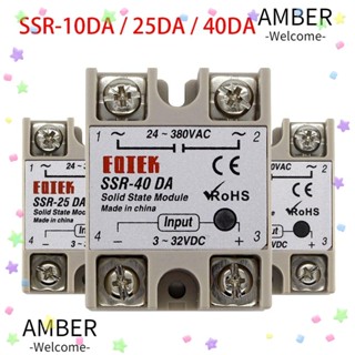 Amber โซลิดสเตทรีเลย์ ทนทาน 10A 25A 40A DA SSR-10DA SSR-25DA SSR-40DA