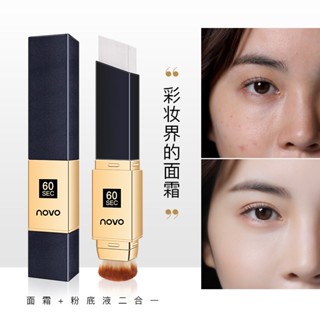 Spot second hair# NOVO moisturizing makeup foundation stick natural clothing moisturizing concealer lazy skin care brush head foundation fairy stick 8.cc