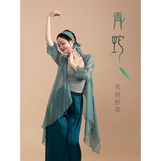 Shopkeepers selection# classical dance cyan snake cross collar lace-up cyan Chinese wind dance gauze elegant female play dance costume performance costume 8.21N