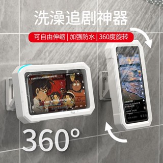 Hot Sale# bathroom waterproof mobile phone box touch screen waterproof anti-fog rotatable bathroom bathroom wall-mounted mobile phone bracket 8.26Li