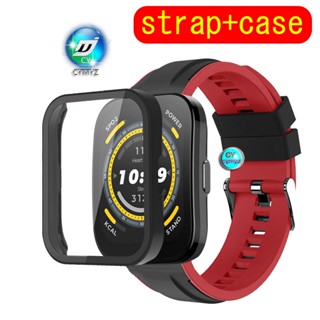 สาย Amazfit bip 5 สาย สายนาฬิกาสายซิลิโคน สำหรับนาฬิกาอัฉริยะ  เคสเต็มจอ เคส Amazfit bip 5 เคส Amazfit bip 5 เคส เคสป้องกัน เคส Amazfit bip 5 เคส เคสเต็มจอ