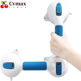 Cvmax ที่เท้าแขน แบบถ้วยดูด สามถ้วยดูด ที่เท้าแขน ห้องน้ํา กันลื่น พับได้ ขนาดใหญ่ กันลื่น ABS ที่จับแก้ว ประตู