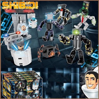 Hqy2 ตุ๊กตาฟิกเกอร์ Skibidi Toilet Building Blocks Titan Monitor Man Titan Speaker Man TV Man ของเล่นสําหรับเด็ก 8 ชิ้น MY2