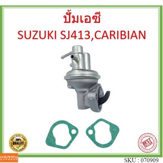 ปั้มเอซี SUZUKI SJ413,CARIBIAN  (ปั้ม AC) ปั้มAC คาริเบี้ยน