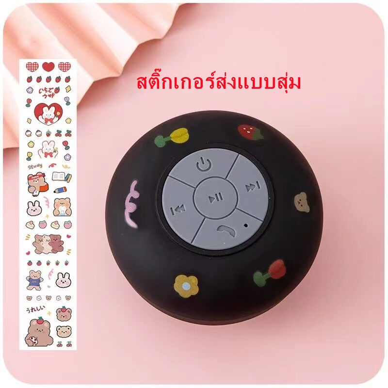 ลำโพงบลูทูธห้องน้ำ Mushroom Mall ลำโพงบลูทูธกันน้ำ เสียงชัด ติดผนัง ติดในห้องน้ำได้ ลำโพงบลูทูธน่ารัก คิ้วส์มากๆ