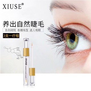 Hot Sale# XIUSE shame eyelash nutrient solution mild repair natural dense eyelash slender curling eyelash moisturizing solution 8.26Li