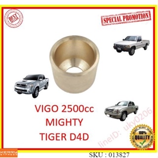 บูชคันเกียร์Toyota vigo, Tiger D4D, Mighty-X เครื่อง2500cc ทำจากทองเหลืองอย่างดี ราคาถูก ของใหม่ พร้อมส่งทันที